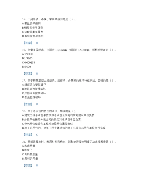 2022年江西省施工员之土建施工基础知识高分提分题库(含有答案).docx