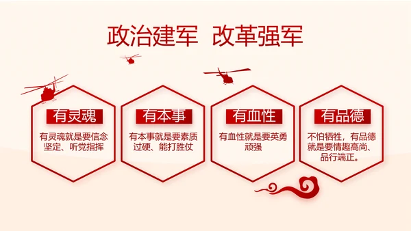 红色大气党风廉政建设文化和反腐斗争PPT