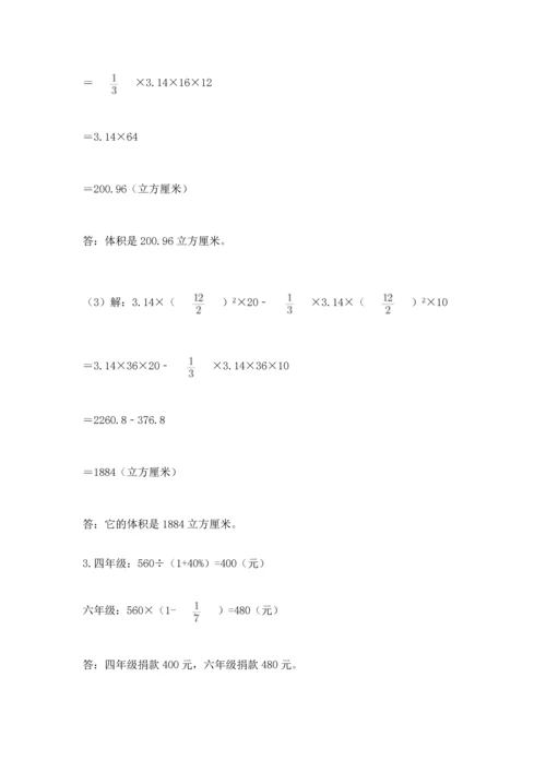 六年级小升初数学解决问题50道附答案（达标题）.docx