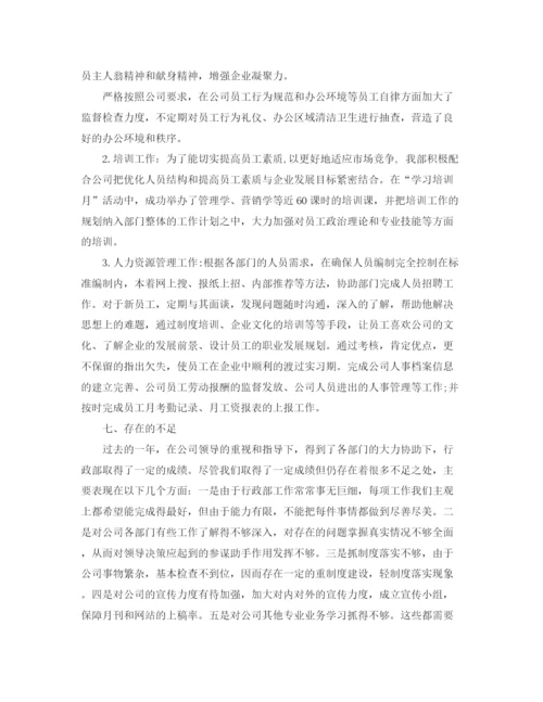 精编之部门年度工作总结格式范文.docx