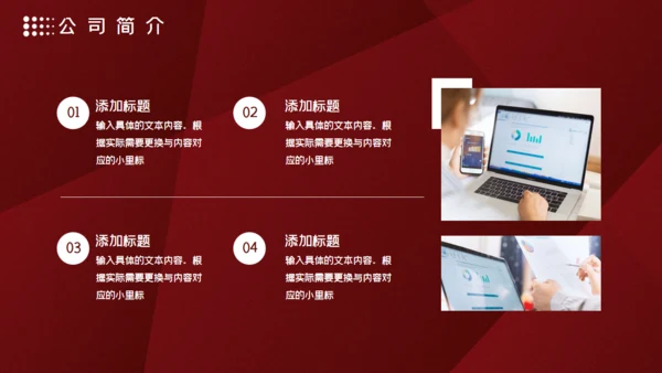 高端红色商务计划书通用PPT模板