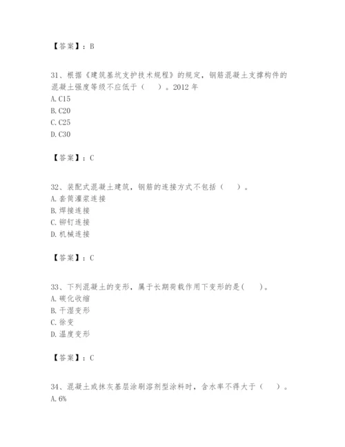 2024年一级建造师之一建建筑工程实务题库精品（典优）.docx