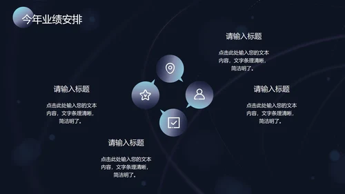 科技风立体平板PPT模板