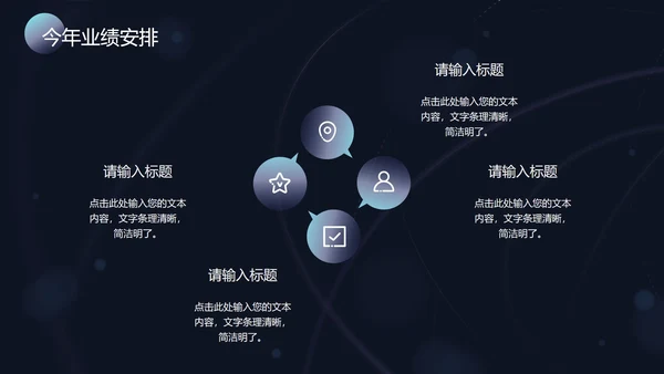 科技风立体平板PPT模板
