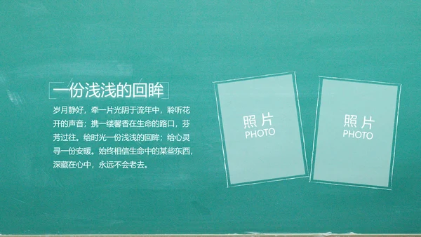 我们毕业啦毕业纪念册电子相册动态PPT模板