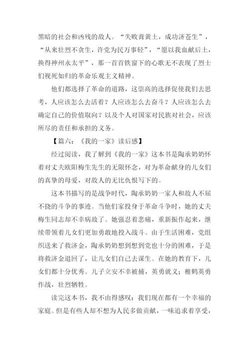 爱国书籍读后感200字.docx