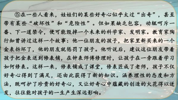 20《谈创造性思维》课件