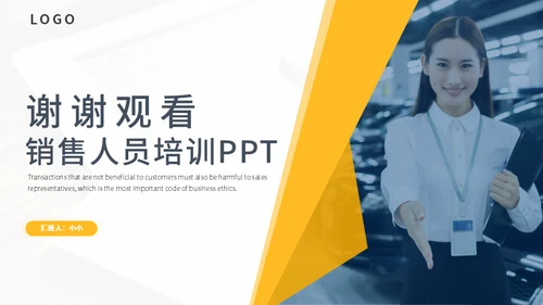 营销业务部大客户销售技巧培训通用PPT课件