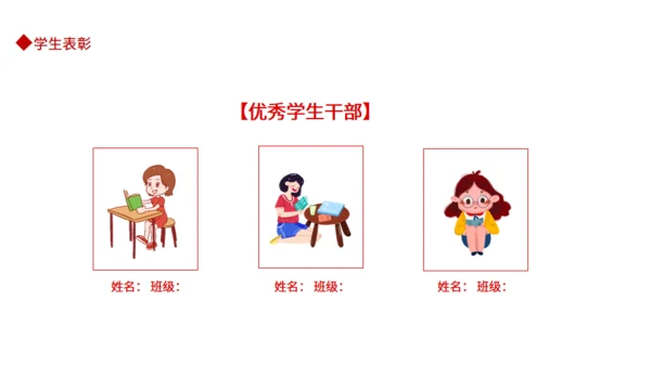教师讲课新学期开学典礼通用PPT课件模板