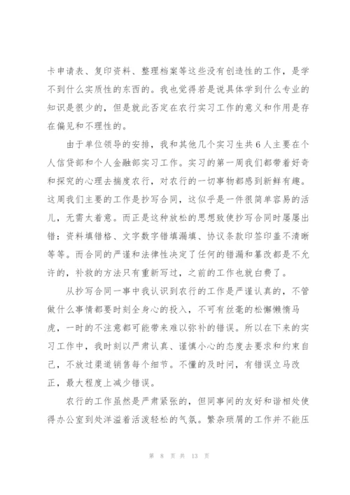 销售实习工作总结(多篇).docx