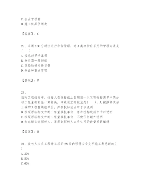 2024年一级建造师之一建建设工程经济题库及参考答案（精练）.docx