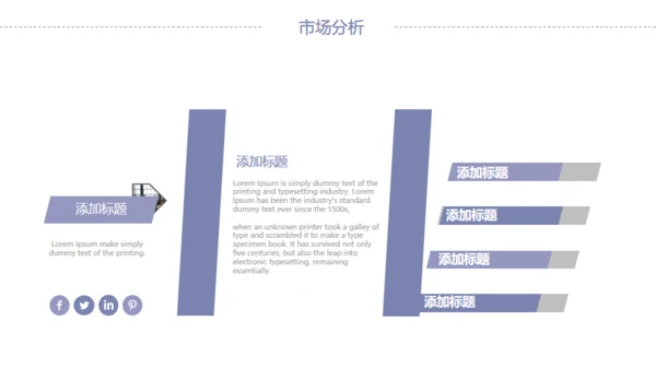 公司企业项目宣传通用PPT模板
