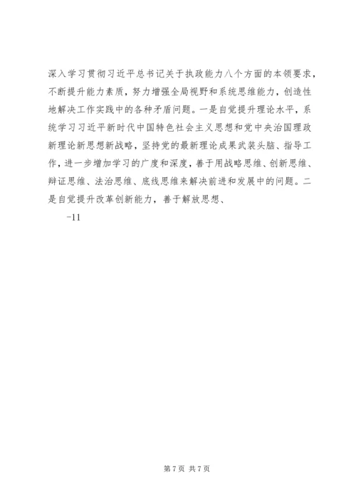 学习十九大个人党性剖析材料20XX年0110 (2).docx