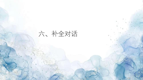 2024新人教版七年级英语上册第一单元精选练习题课件