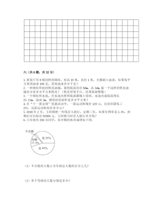 青岛版六年级数学下学期期末测试题（培优b卷）.docx