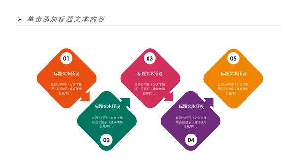 全民健身健康中国运动会跑步马拉松PPT
