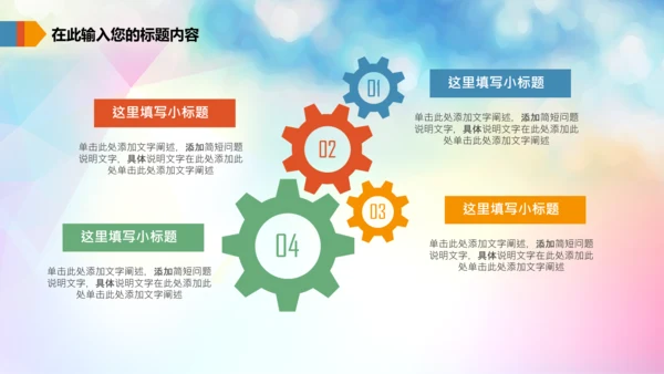 体育运动乒乓球比赛协会俱乐部PPT模板