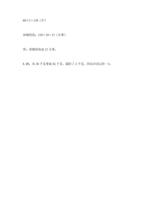 沧州市海兴县六年级下册数学期末测试卷推荐
