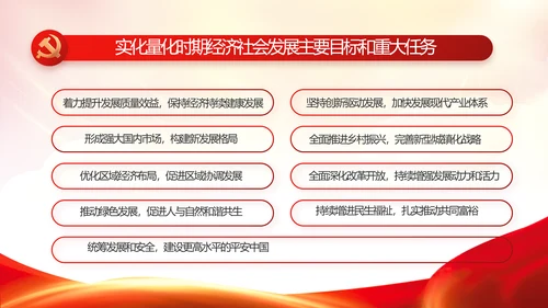 红色基层党建党支部述职报告动态PPT