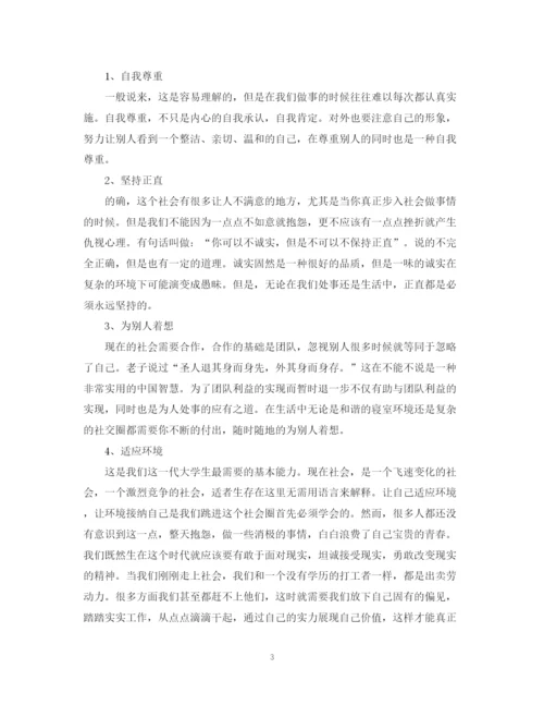 精编之大学毕业生自我总结范文3篇.docx