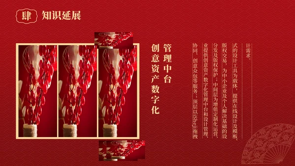 红色弘扬国学经典传承中华文化PPT模板