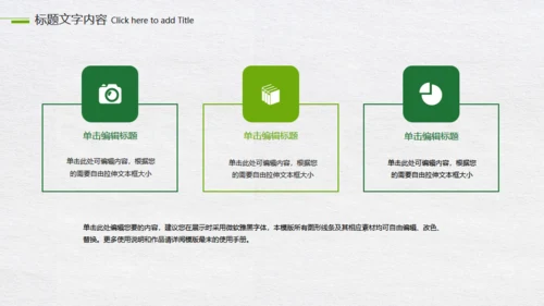 绿色地球世界气象日气侯问题动态通用PPT模板