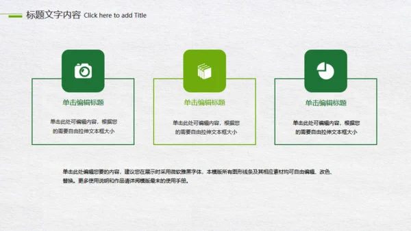 绿色地球世界气象日气侯问题动态通用PPT模板