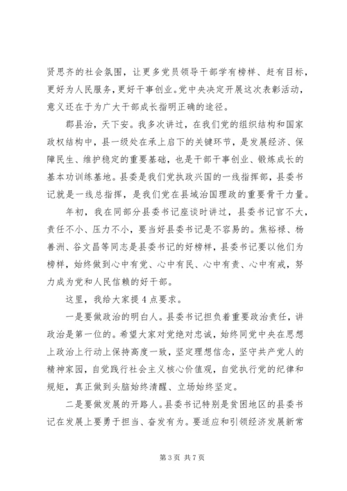 办公室人员讲政治有信念发言稿.docx