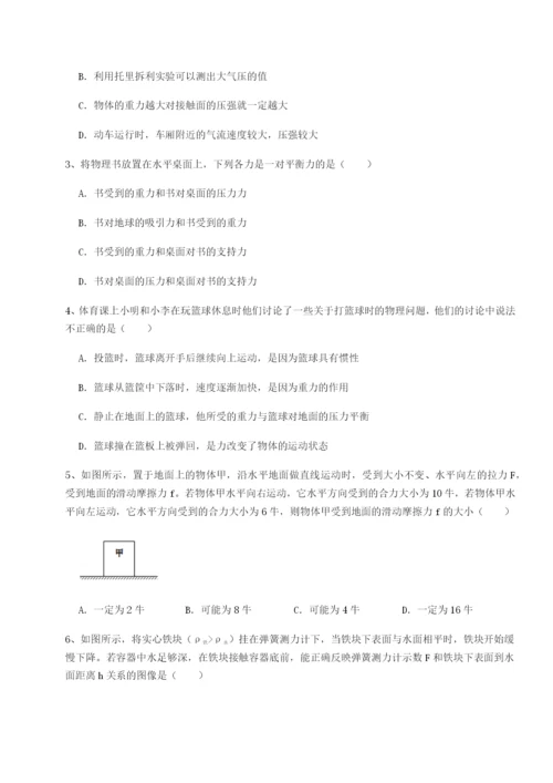 湖南长沙市实验中学物理八年级下册期末考试单元测评试卷（详解版）.docx