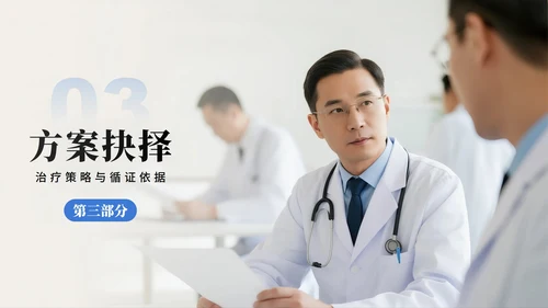 简约商务实景风医疗行业病例分析病例研讨PPT模板
