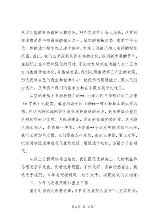 乡镇工作总结会领导致辞.docx