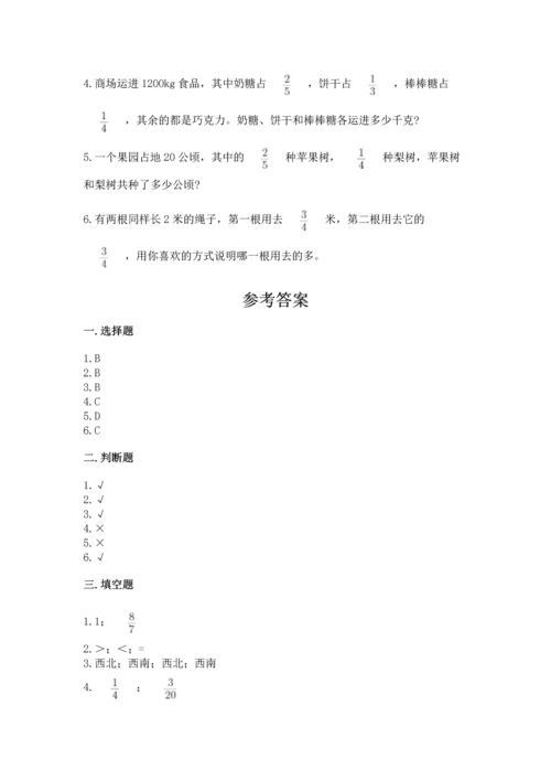 人教版六年级上册数学 期中测试卷及答案（新）.docx