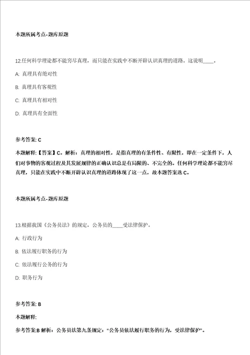 2021年12月2021年自然资源部第一地理信息制图院招考聘用22人模拟卷