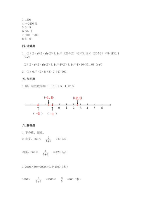 北师大版六年级下册数学期末测试卷附参考答案【突破训练】.docx