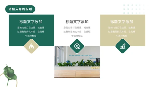 绿色文艺植系清新个人自我介绍PPT模板