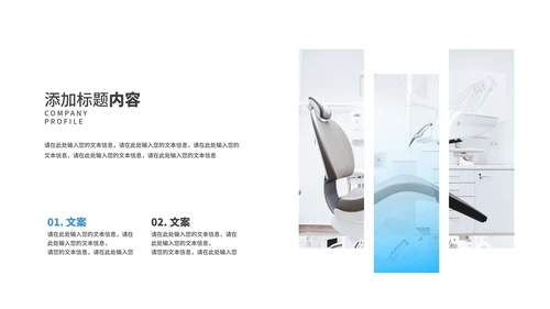 蓝色年度医学医疗行业总结汇报PPT模板