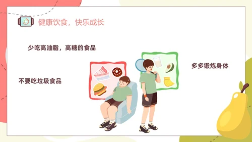 水果卡通幼儿园健康饮食PPT饮食健康膳食