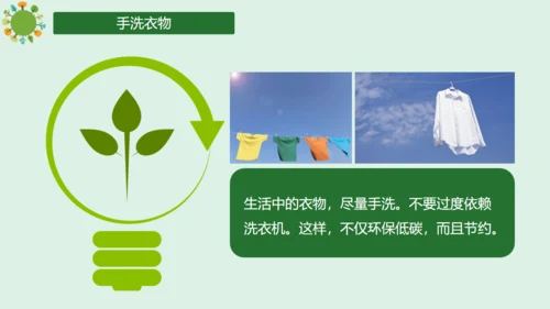 争做环保小卫士低碳生活班会通用PPT模板