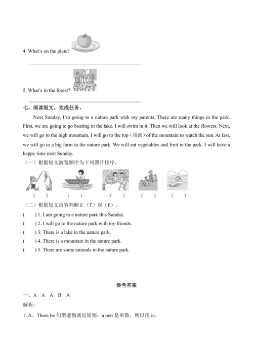 2024人教PEP版五年级英语上册Unit6 PartA第三课时分层作业设计（含答案）