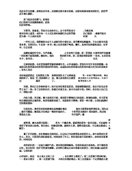 升旗仪式作文15篇