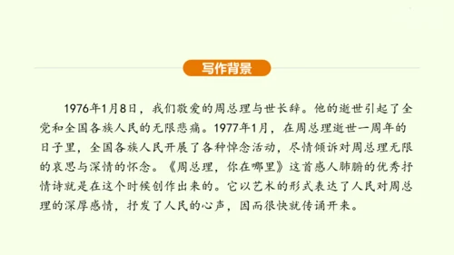 第1课 祖国啊，我亲爱的祖国 课件(共47张PPT)-【课堂无忧】新课标同步核心素养课堂