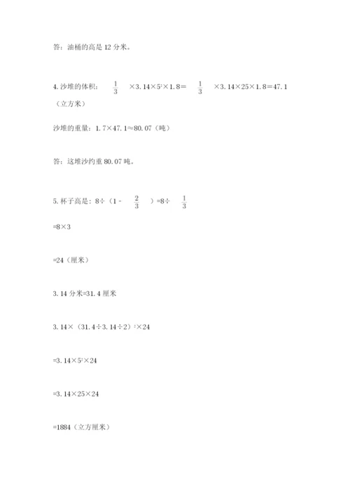 沪教版小学数学六年级下册期末检测试题精品【名师系列】.docx