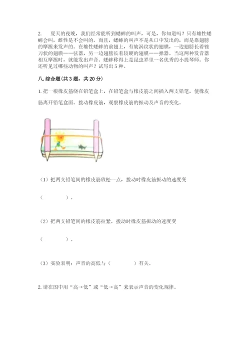 教科版科学四年级上册第二单元《呼吸和消化》测试卷精品【满分必刷】.docx