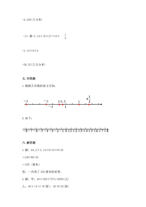 人教版六年级下册数学期末测试卷含答案（能力提升）.docx