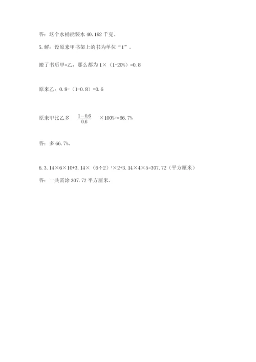 成都外国语学校小升初数学试卷附答案【培优】.docx