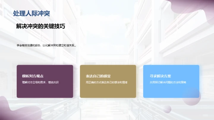 初一生活的适应之路