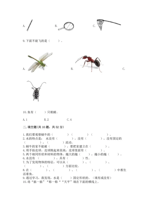 教科版一年级下册科学期末测试卷【a卷】.docx