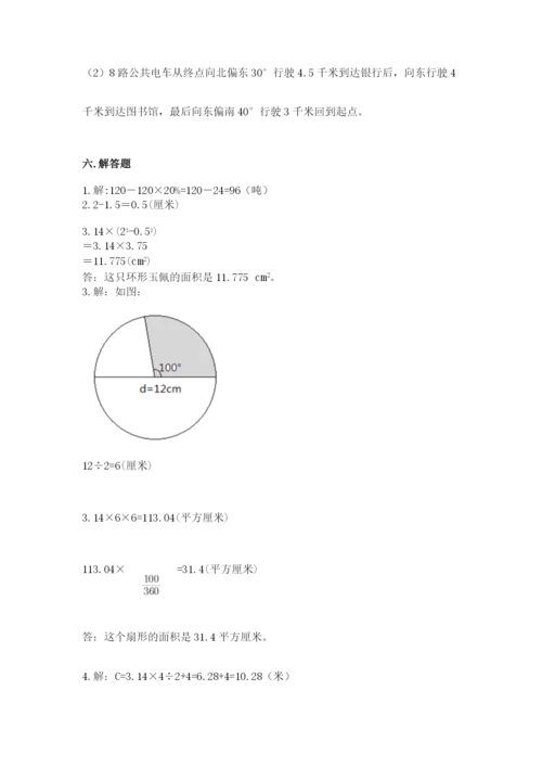 六年级数学上册期末考试卷附完整答案【典优】.docx