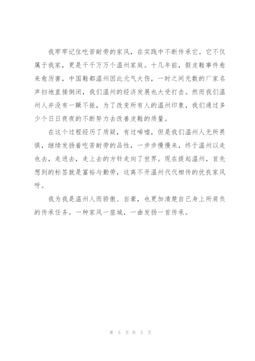 我家的人世间故事征文活动.docx