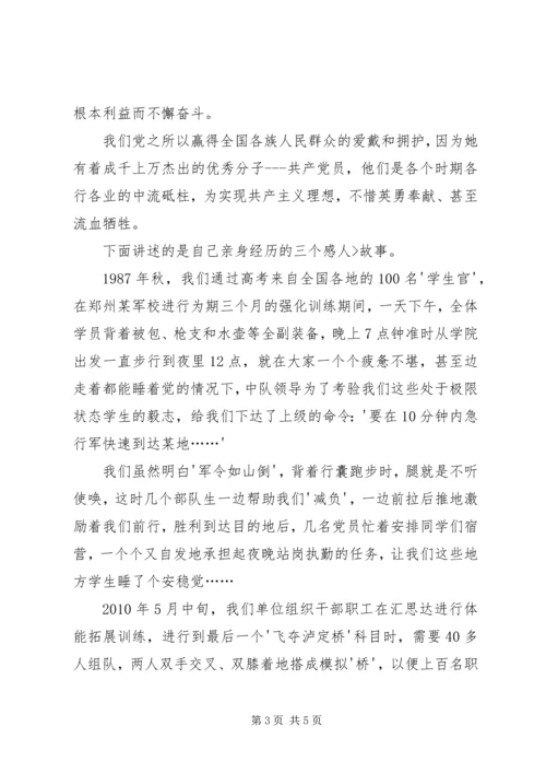 学党史知党情跟党走心得体会[全文5篇].docx